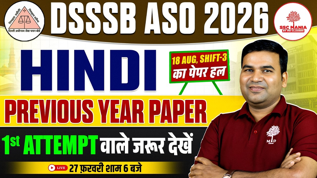 DSSSB ASO Vacancy 2026 | DSSSB ASO Previous Year Question Paper | DSSSB Hindi Previous Year Paper