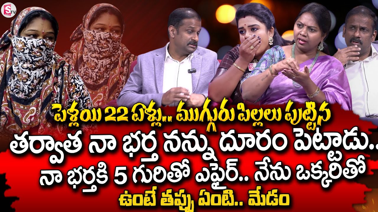 Padmavyuham New Episode | Wife and Husband RelationShips | DR.Kalyan Chakravarthy | Advocate Ramya