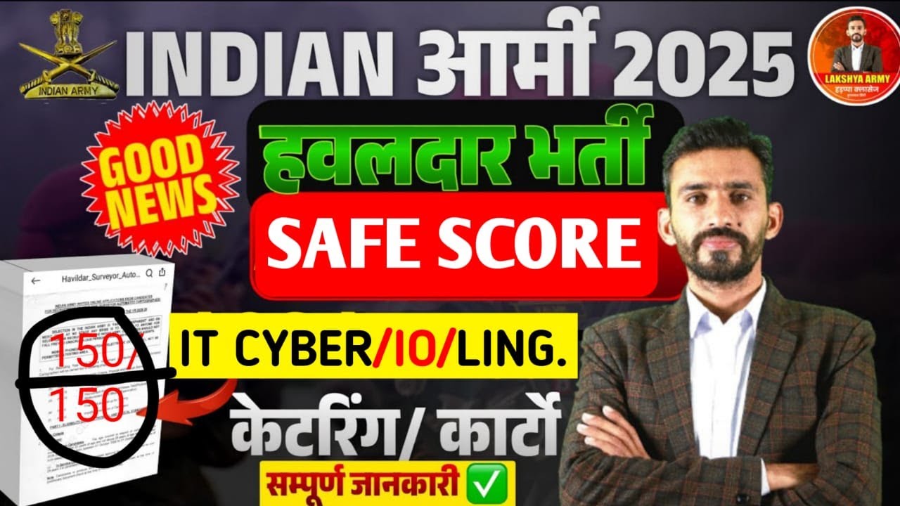 Education Havildar भर्ती 2025||IT CYBER,IO,ling. और JCO के लिए Big Update 💯 Safe score