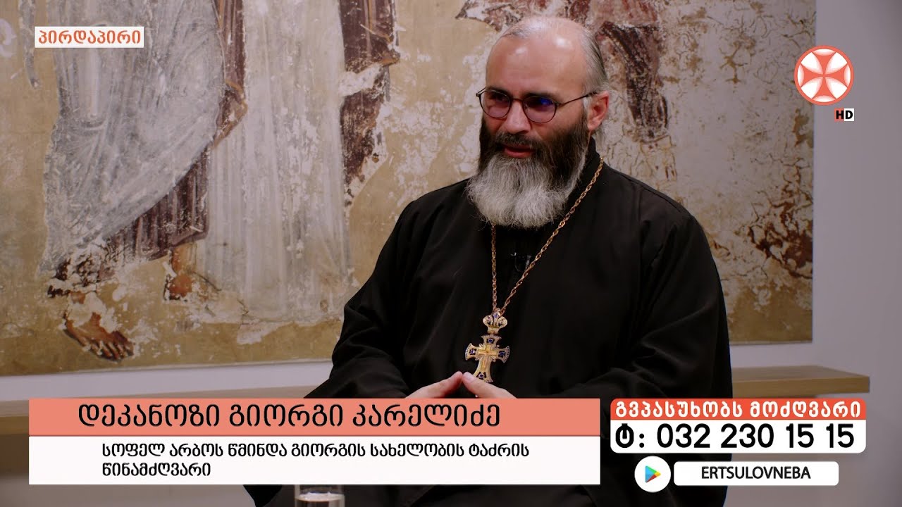 გადაცემა 