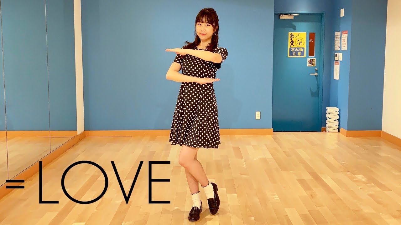 ＝LOVE(イコールラブ)【踊ってみた】by Arisa