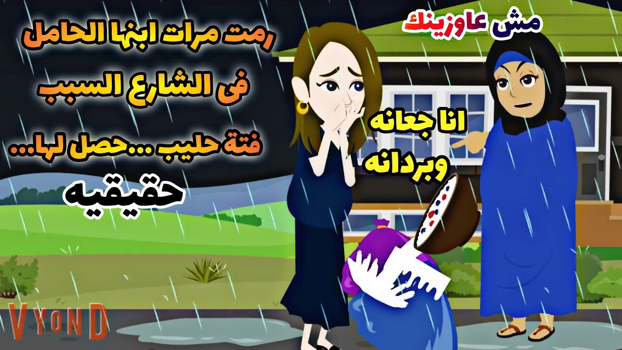 مستشفى زلزال عواصف