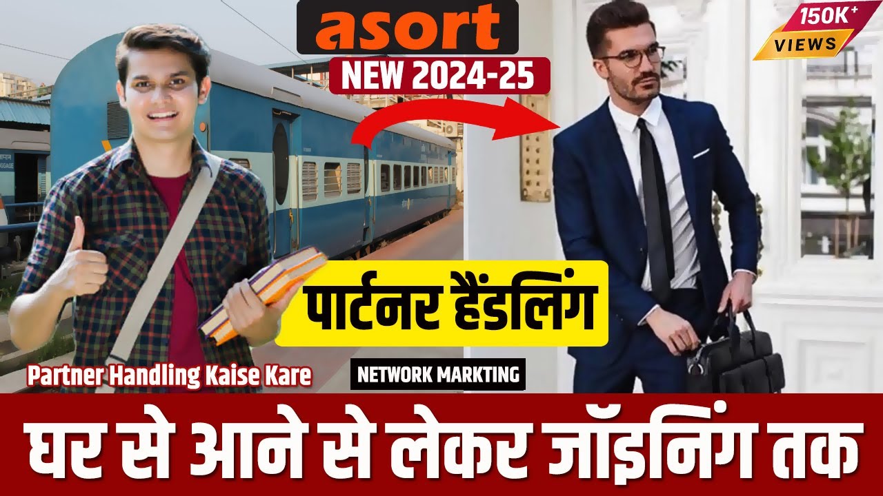 How to Partner Handling in Network Marketing | घर आने से लेकर जॉइनिंग तक | Partner Handling in Asort