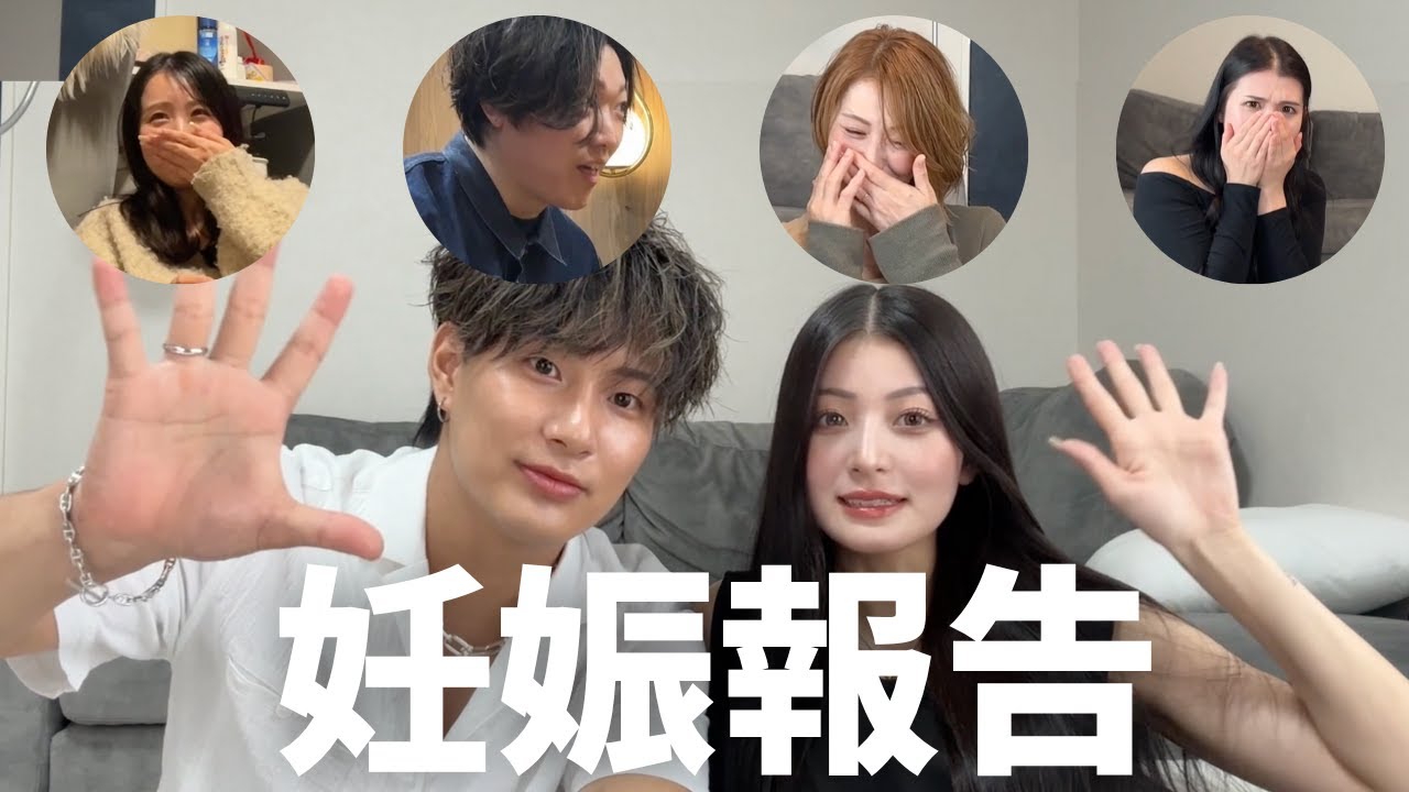 【感動】家族に妊娠報告しました…。