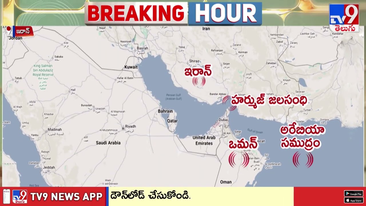 Global Oil Crisis: Iran-US War Impact | ఇరాన్ అమెరికా వార్ తో ప్రపంచ దేశాలకు చమురు కష్టాలు - TV9