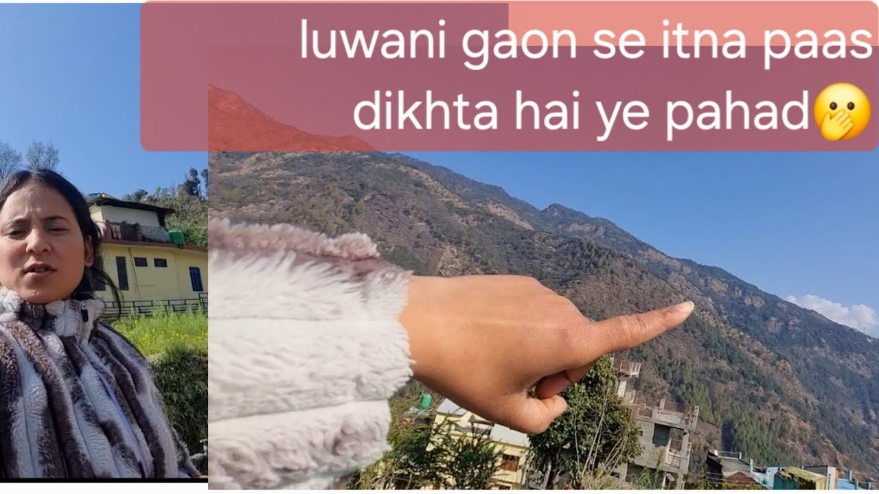 ल्वाणी गांव से इतना पास दिखता है ये पहाड़
