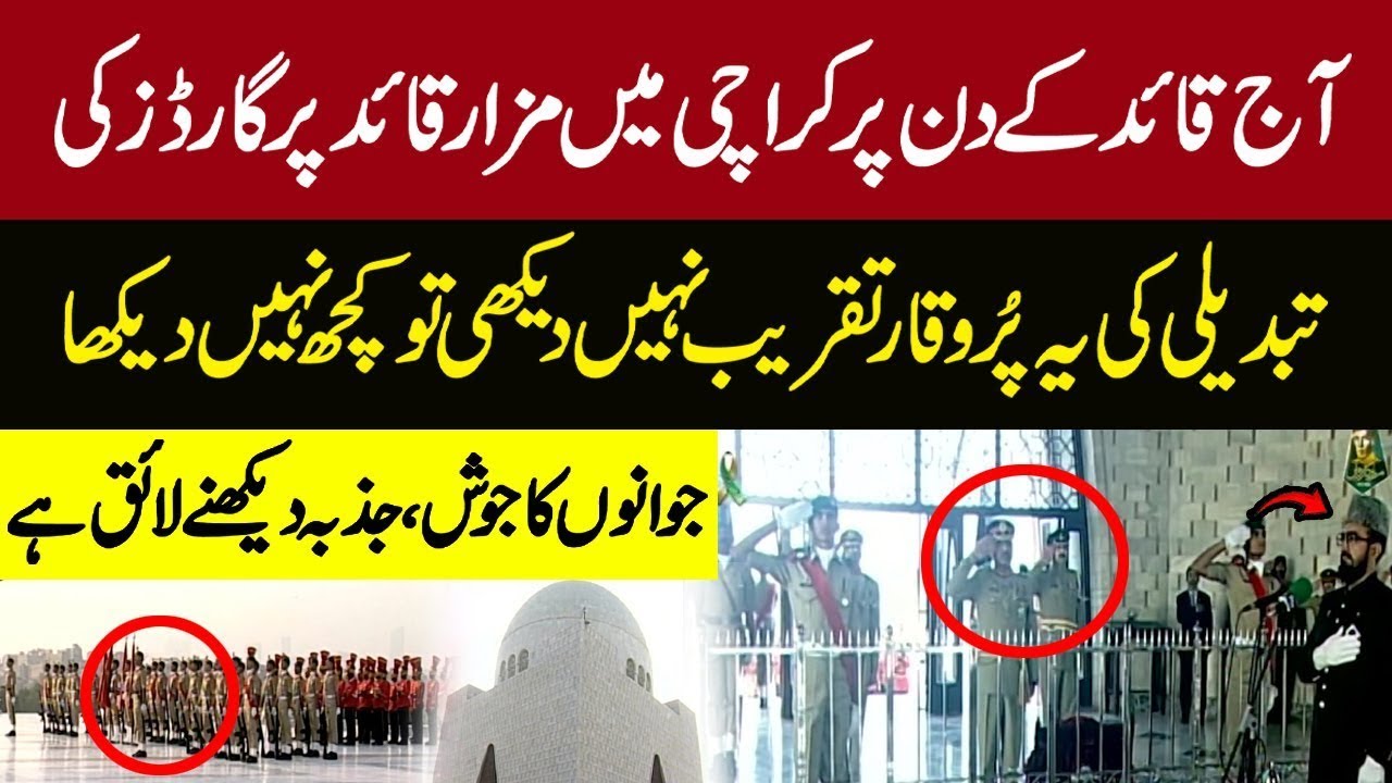 🔴LIVE | BABA-E-QAUM Muhammad Ali Jinnah | Guards Changing Ceremony At Mazar e Quaid Karachi | 25 Dec