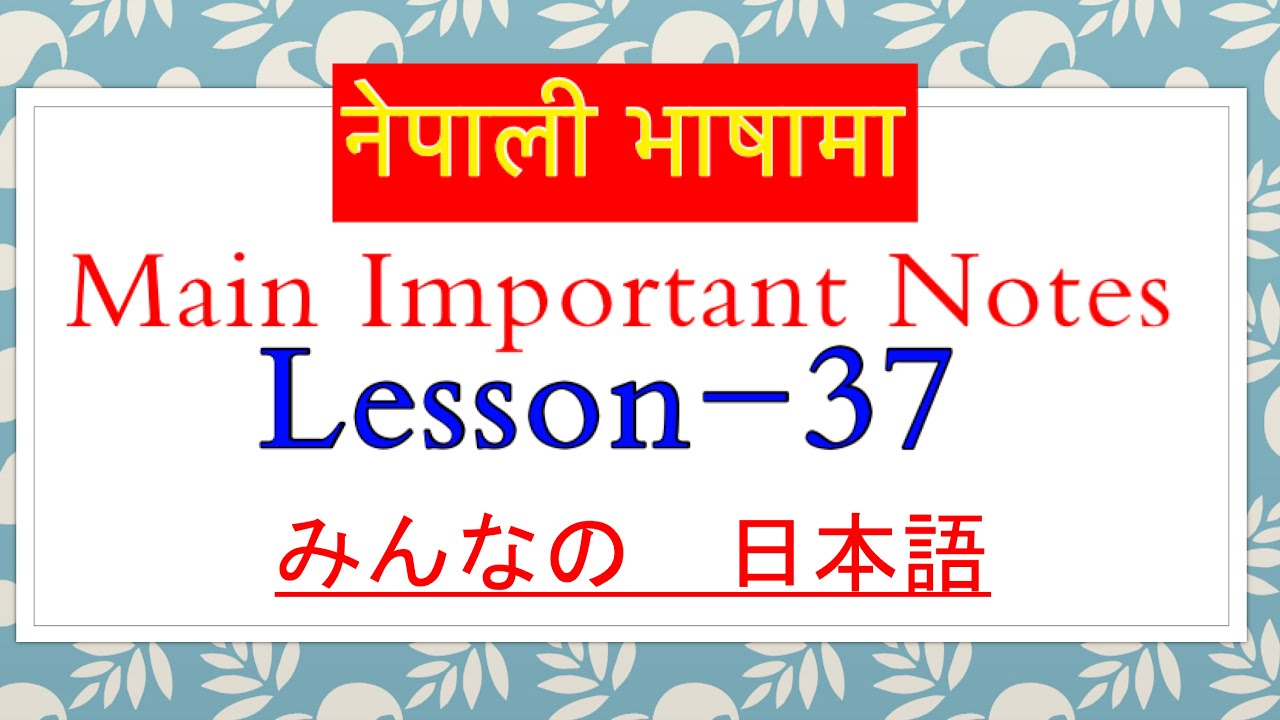 IMPORTANT GRAMMAR NOTE in Nepali,Lesson 37, Japanese Language l Japanese Language practise lJapanese