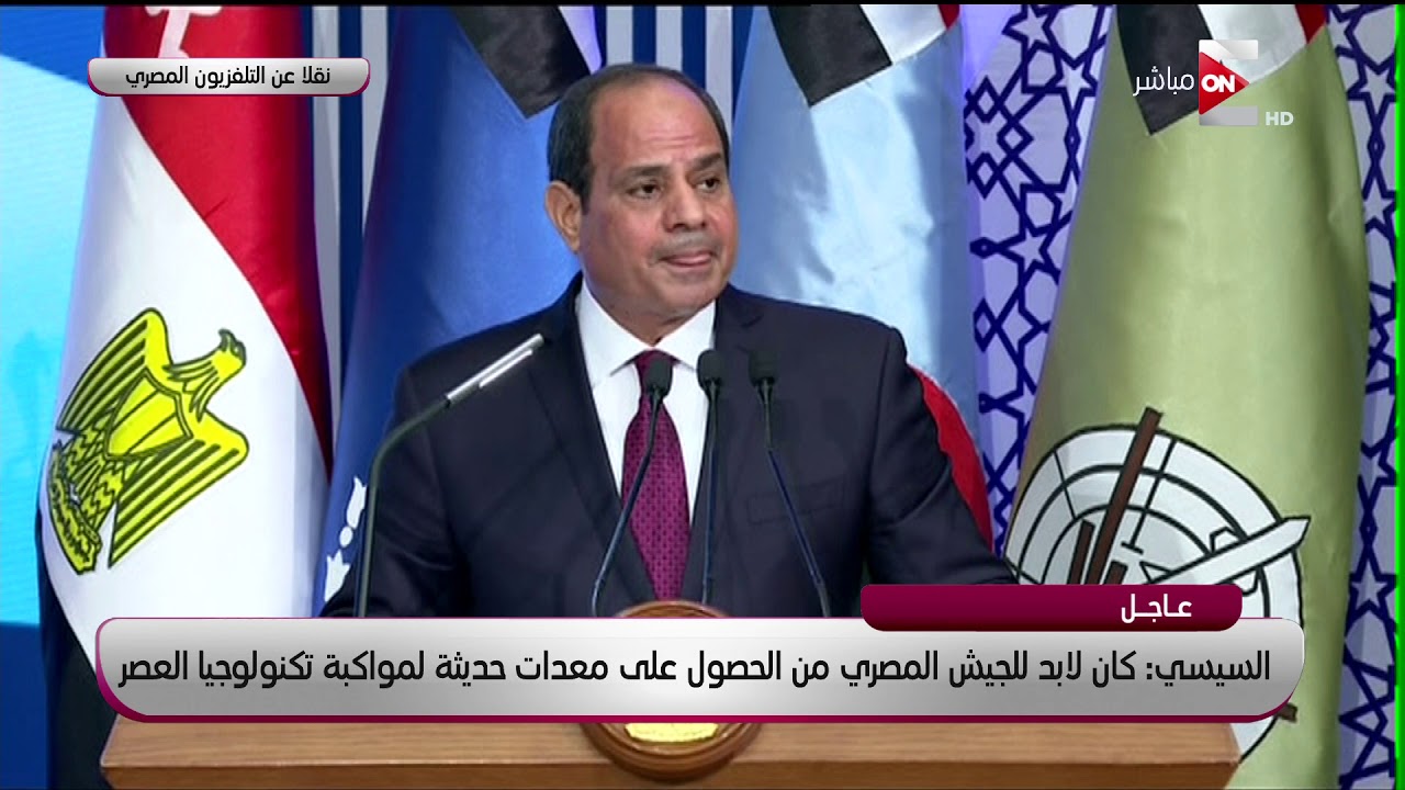 الرئيس السيسي: لا يستطيع أحد التدخل في مصر بسبب قدرة الجيش المصري
