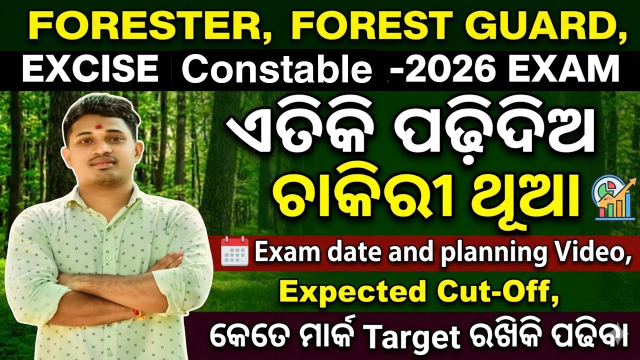 Expected Cut-Off // Safe Target/Syllabus//Planning//Exam Date // Forester Forest Guard - 2026//