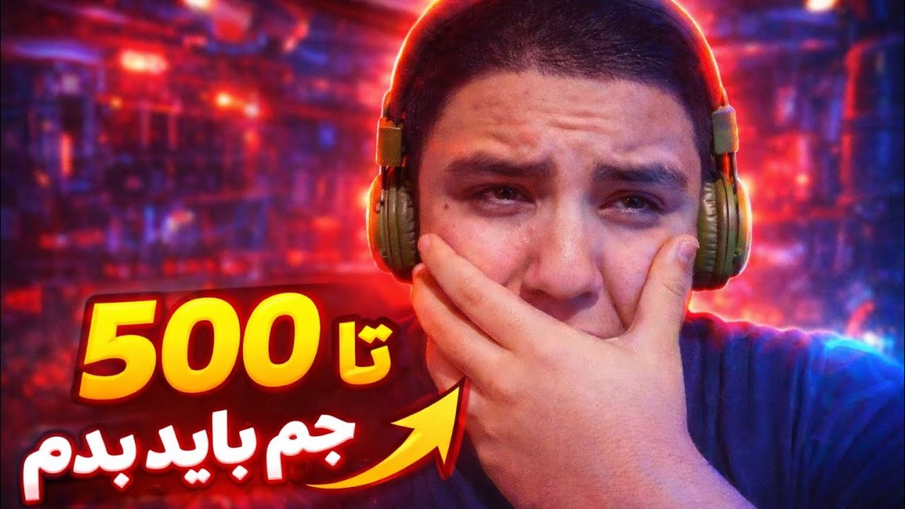 رفیقم تو فری فایر هر ستی که بزنه و من نداشته باشم جم میبره😰 || ( بدبخت شدم💔) 