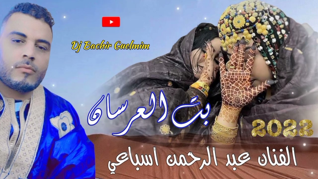 بت عرسان / الفنان عبد الرحمن اسباعي / الجماهيرية الليبية 2022