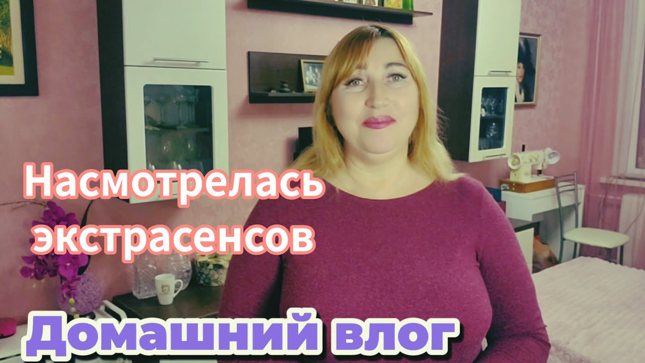 Влог💥Приготовила изумительно вкусные котлеты/ Нет мне муж не нужен/ Примерка шапочек и платья 💃