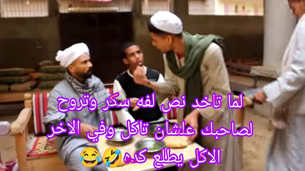 الحاج صديق راح وعزم نفسه قارف عند زيدان وكان مفكر فيه لحمه وبط ووز ضحك مش خلصان🤣#لايك_اشتراك_بالقناه