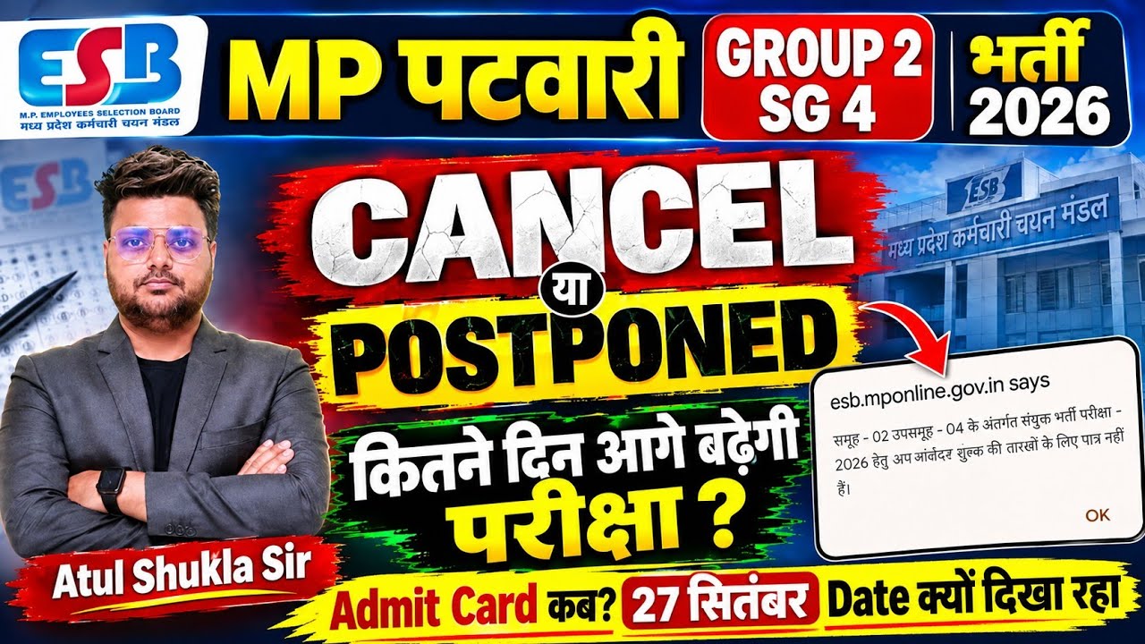 🔴 Exam Cancel या Poatponed MP GROUP 2 SUB GROUP 4 mandi inspector EXAM UPDATE| ADMIT CARD UPDATE|