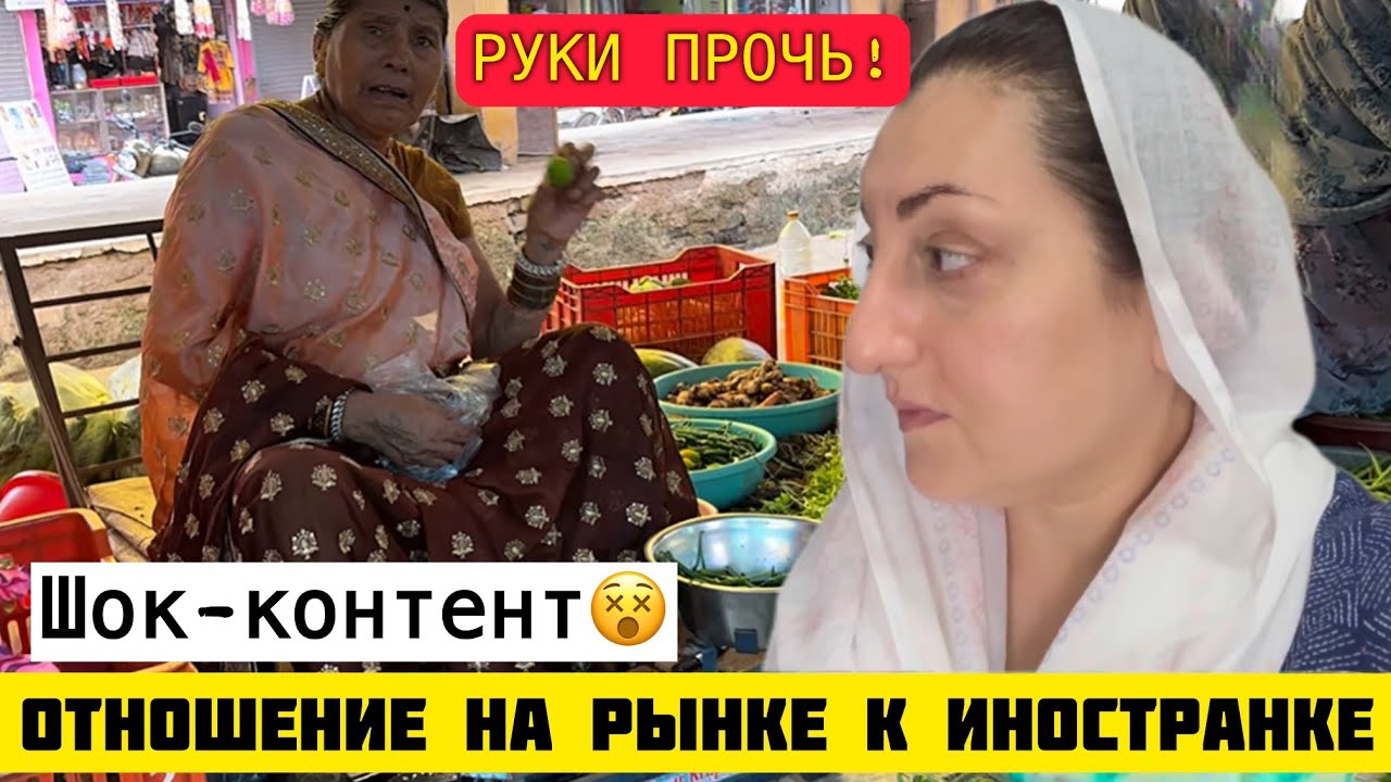 ЭЛИКСИР МОЛОДОСТИ И ЯГОДЫ НА УЖИН ВМЕСТО ОВОЩЕЙ! ОТНОШЕНИЯ НА РЫНКЕ К ИНОСТРАНКЕ👀