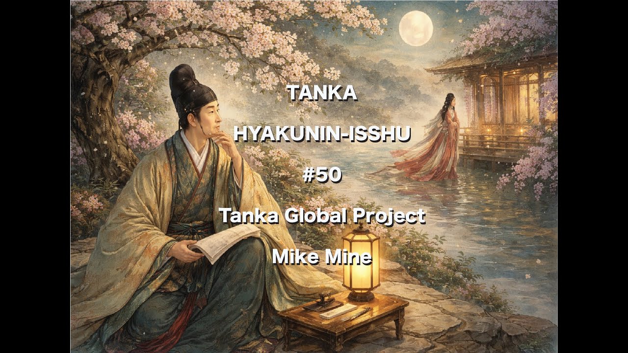 #50 Tanka Hyakunin-Isshu English #japaneseculture #poem #短歌