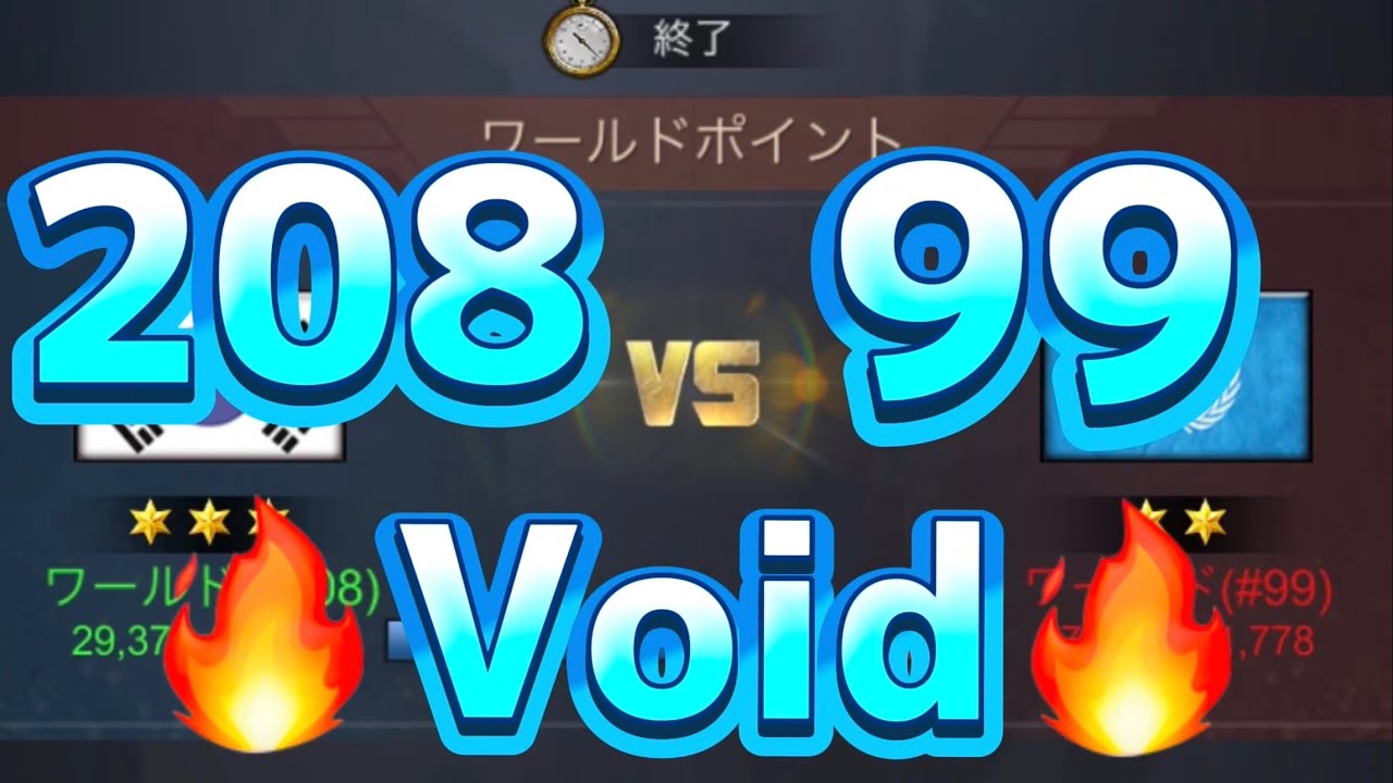 『208 vs 99 』Void war【Age Of Origins】