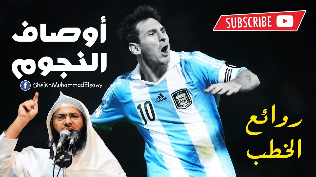 الخطبة الرائعة للشيخ محمد الصاوي 