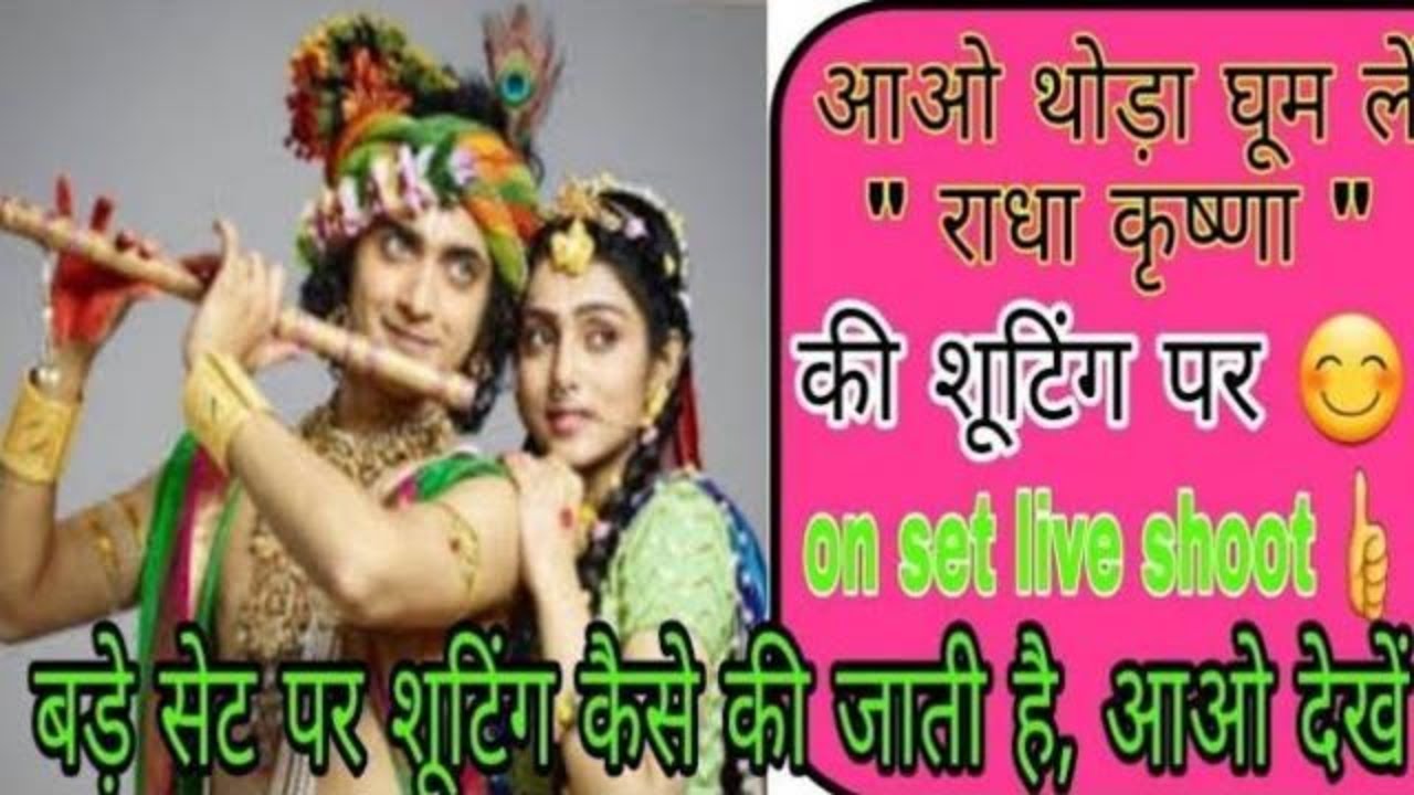 Radha krishna ke set par | bade set par shooting kaise ki jaati hai dekhte hain