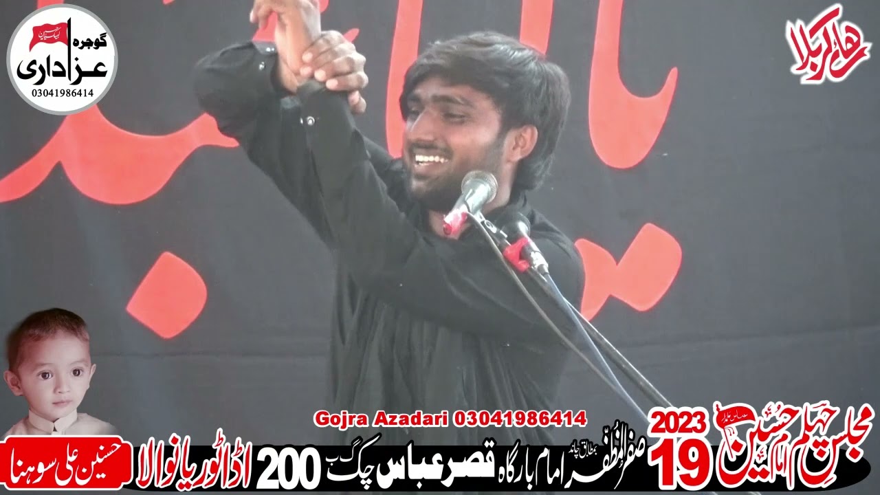 Zakir Kashif Raza Naqvi Bramdagi Zuljanah 19 Safar 2023 Chak 200 GB Mureedwala