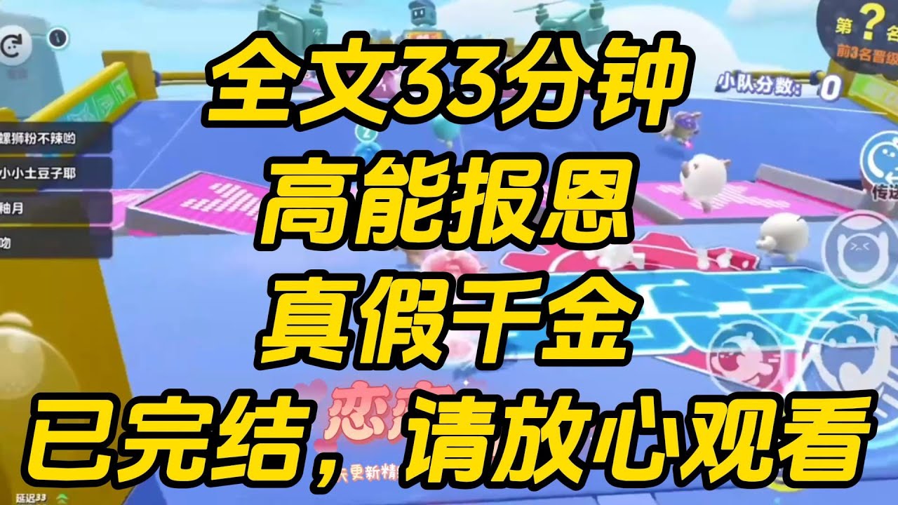 五年前，我好心救了一只帅狐狸。本以为它会来报恩。没想到老狐狸给我叼来三只小狐狸，当做报恩。我一瞅，正想拒绝。结果眼前出现弹幕。高能报恩 #小说 #一口气看完 #完结文