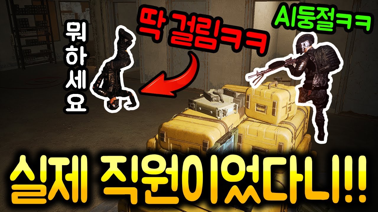 전부 AI인 줄만 알았는데 실제 직원이었다니..!! (어쩐지 겁나 쎄더라..ㅋㅋ)
