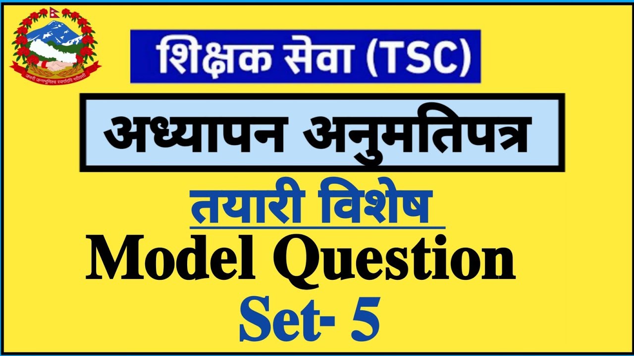Teaching License Model Question Set-5 | teaching license exam question | Aayog Nepal