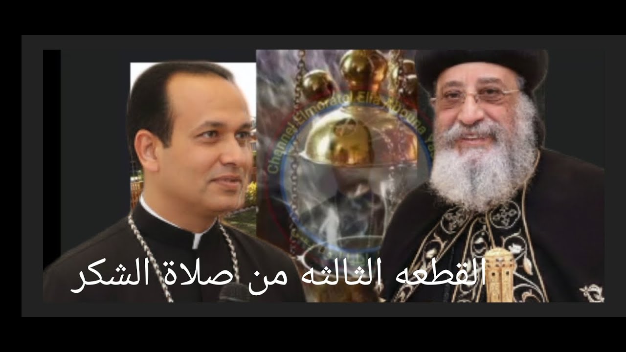 الافضل للتعليم صلاة الشكر