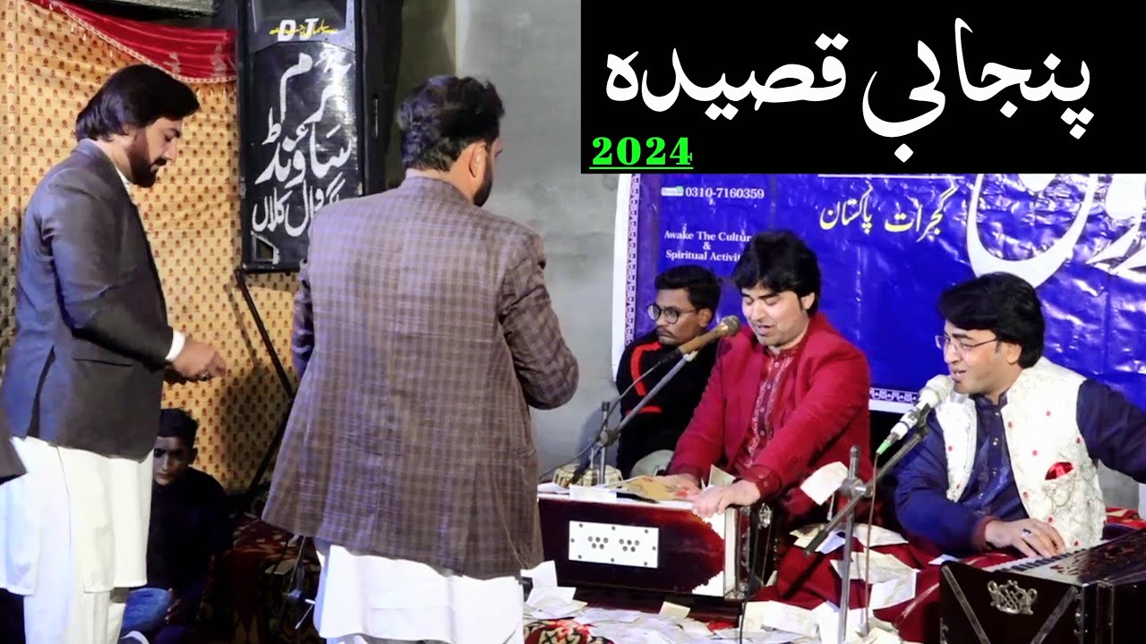 Mein Ae Jiya Peer Banaya Ay | New Qasida | Salman Aqeel Hussnain Aqeel Khan | Ewaan e Fikr o Fun