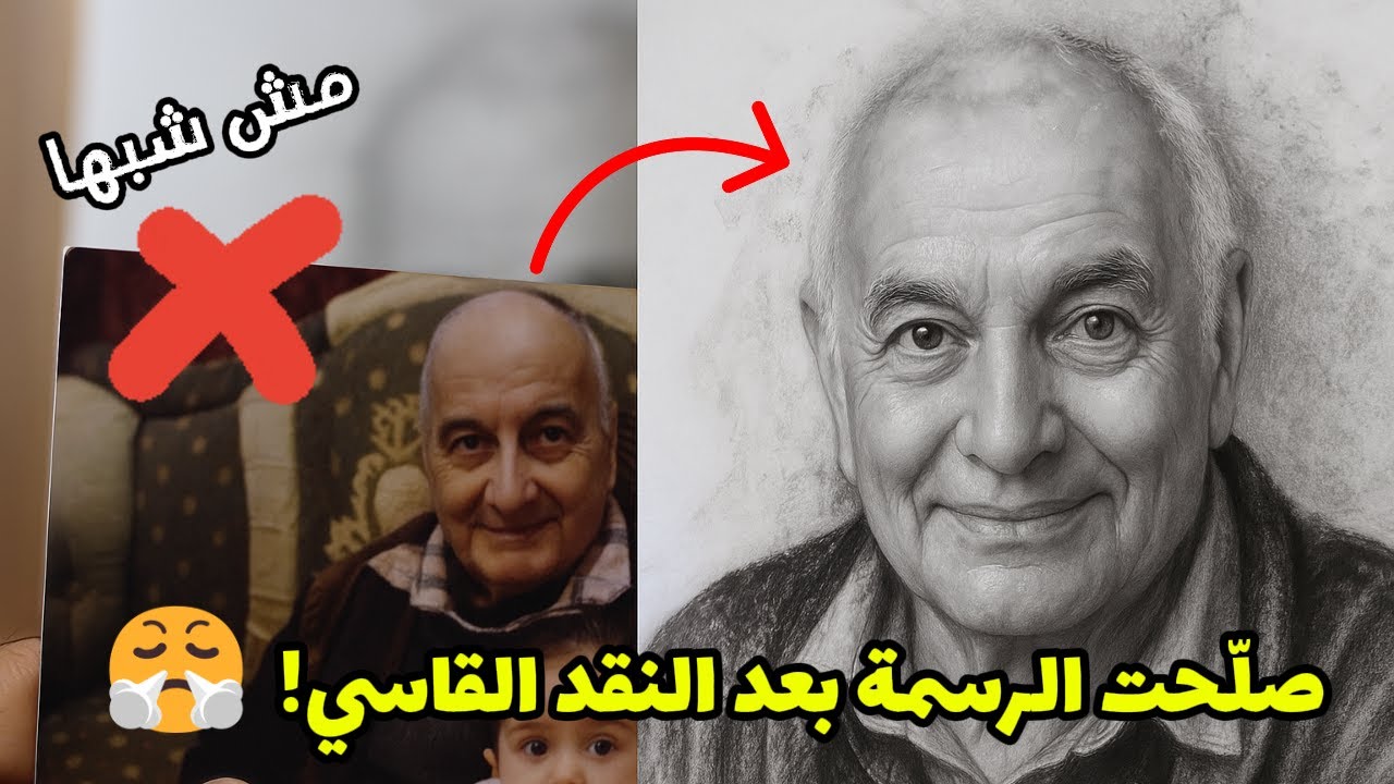 تحدي تعديل الرسمة بعد ما صاحبها قال 