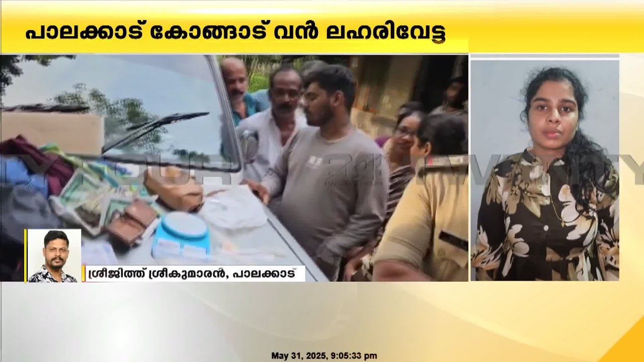 പാലക്കാട് ഒരു കിലോ 300 ഗ്രാം MDMA യുമായി യുവതിയും യുവാവും പിടിയിൽ