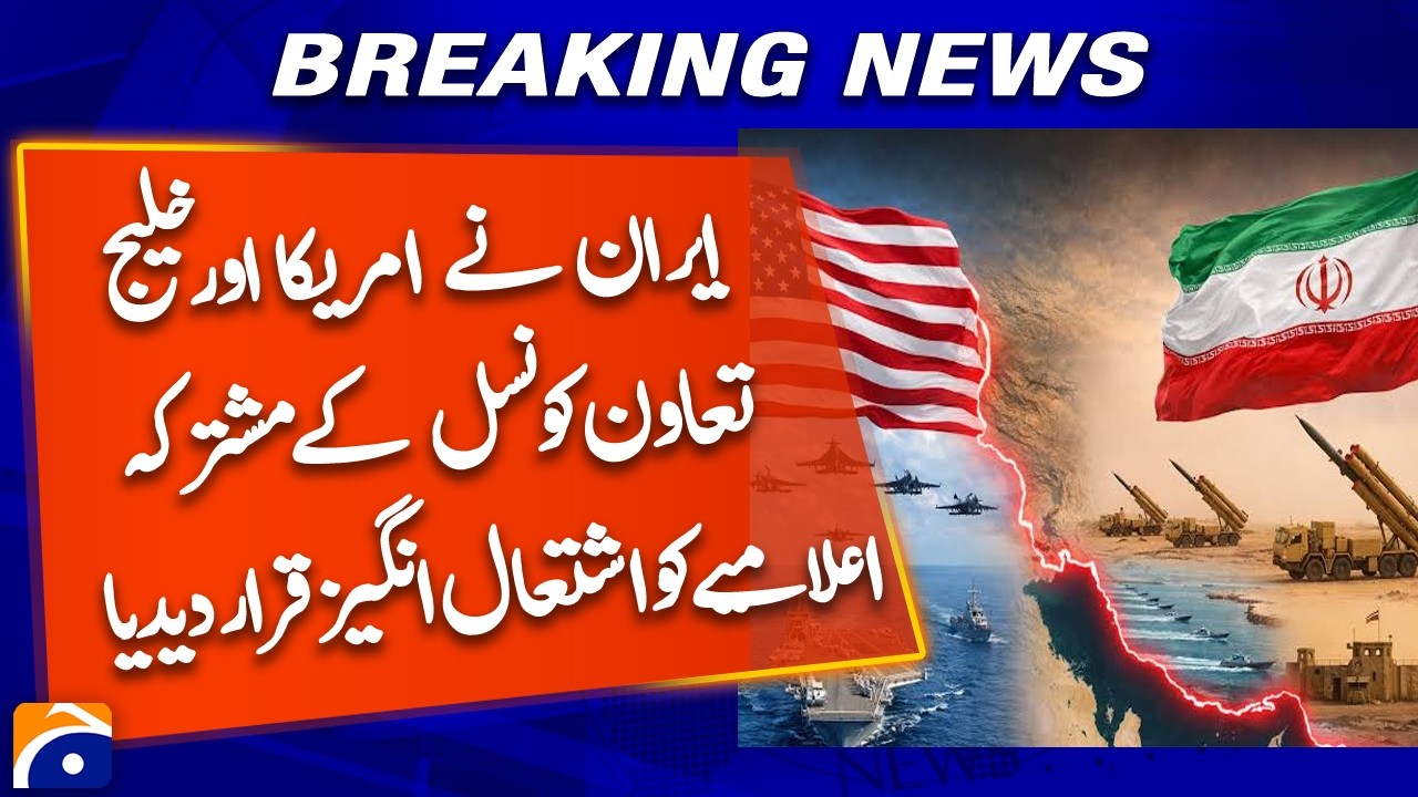 Iran Labels US&ndash;GCC Joint Statement as &lsquo;Provocative&rsquo; - Breaking News