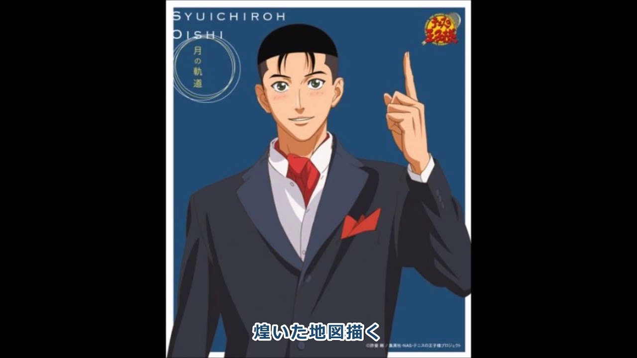 抱えたキセキ　大石SOLO