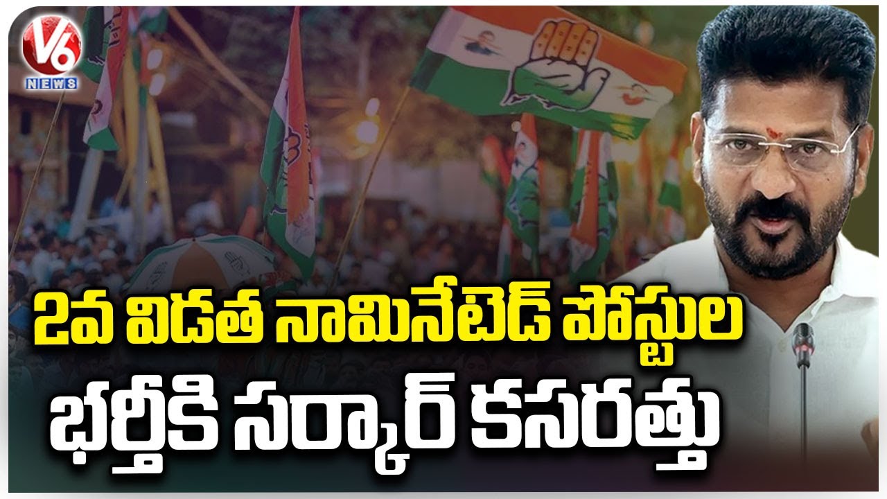 Congress Govt Exercise To Fill The 2nd Round Of Nominated Posts | V6 News