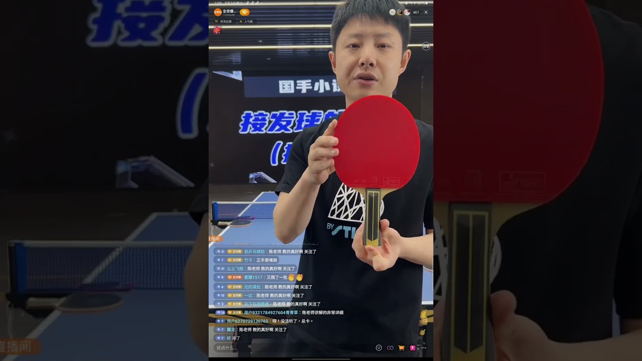 20240203 全世爆教學 陳浩 接發球(挑打)