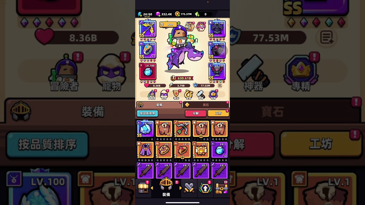 天使弓，PVE表現又如何？感覺還是被++拖累了🤣 下個禮拜試試黃龜 應該會很猛