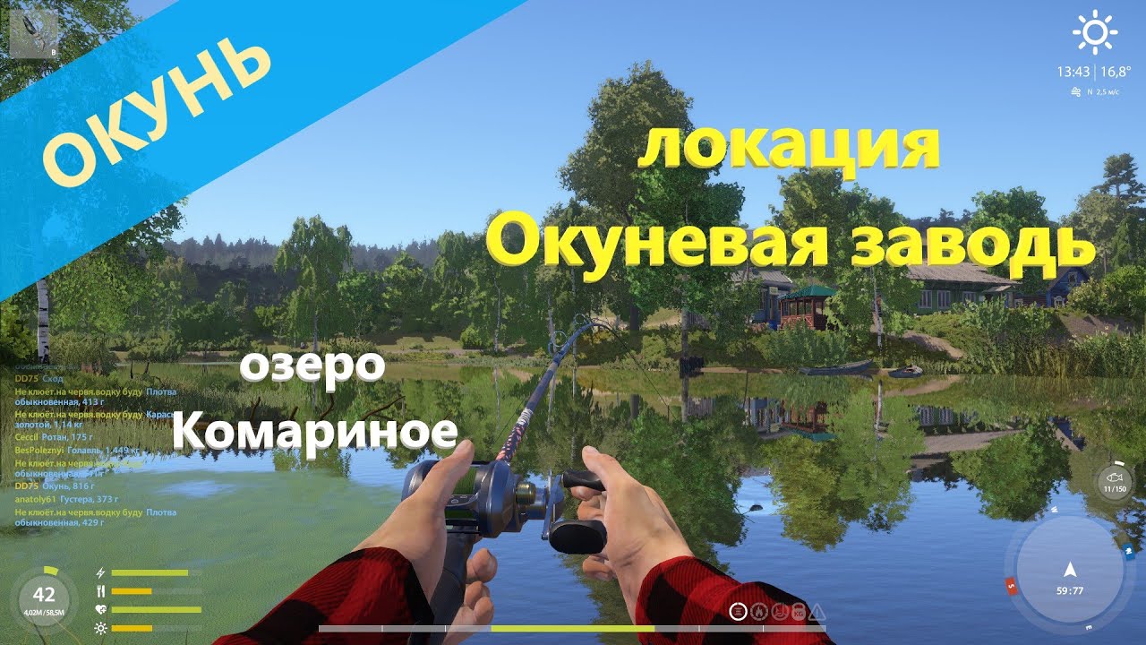 Русская рыбалка 4 - озеро Комариное - Окунь напротив лодок