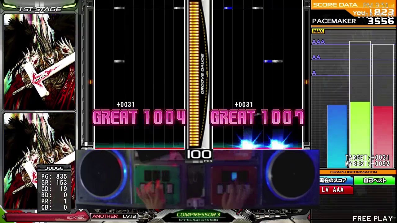 嘆きの樹 DPA FULL COMBO (player:ereter)