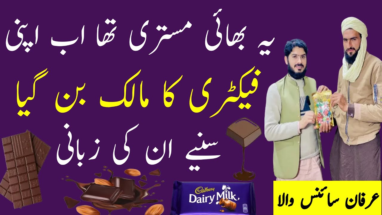Chocolate Business in Pakistan | Chocolate business profitable | best business by Irfan Sciencewala
