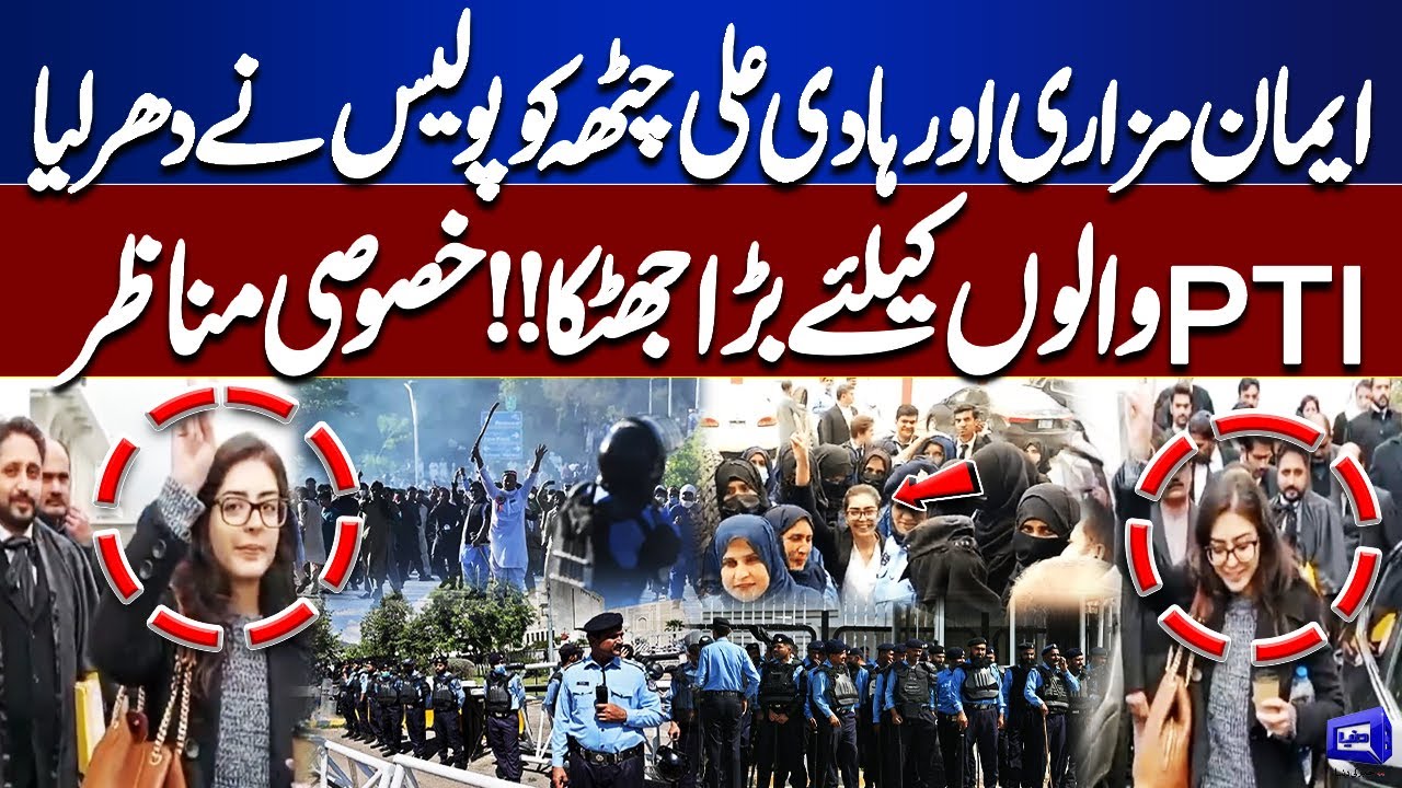PTI In Danger | Imaan Mazari Arrested | Imran Khan In Trouble | Breaking News | Dunya News
