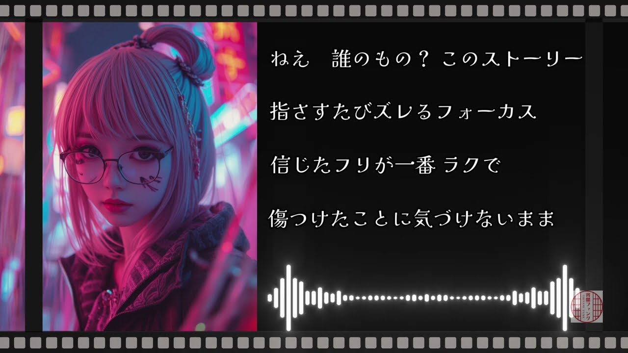宵闇ファンク×サヨコ - Number Sixth