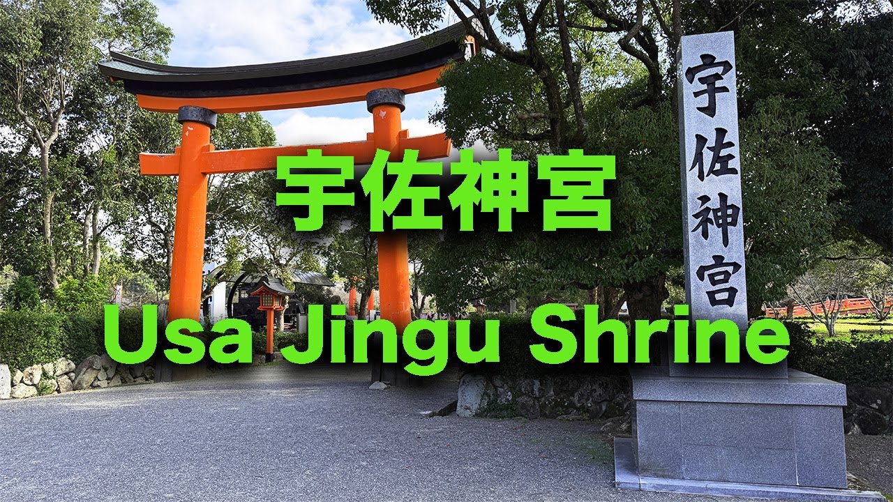 北九州　宇佐神宮　（八幡神を祀る4万社の総本宮）North Kyushu Usa Jingu Shrine  No.136
