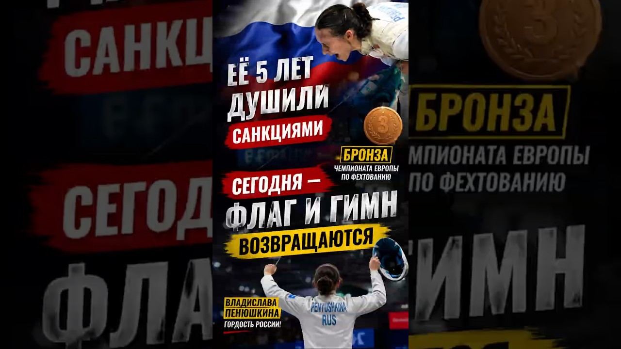 She Was Crushed by Sanctions for 5 Years. Today, the Flag and Anthem Return