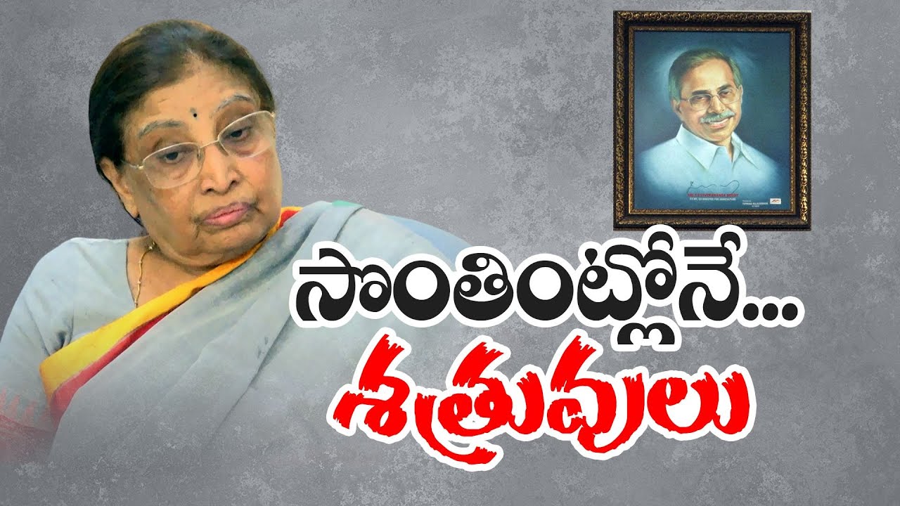 రాజకీయ విభేదాలతోనే వైఎస్‌ వివేకానందరెడ్డి హత్య | YS Vivekananda Reddy Wife Sowbhagyamma Interview