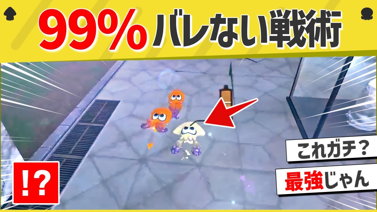 【神回】なぜバレない！？フェス中に起きた奇跡がガチでヤバい！【スプラトゥーン３】【スプラトゥーン面白クリップ集】【ゆっくり実況】