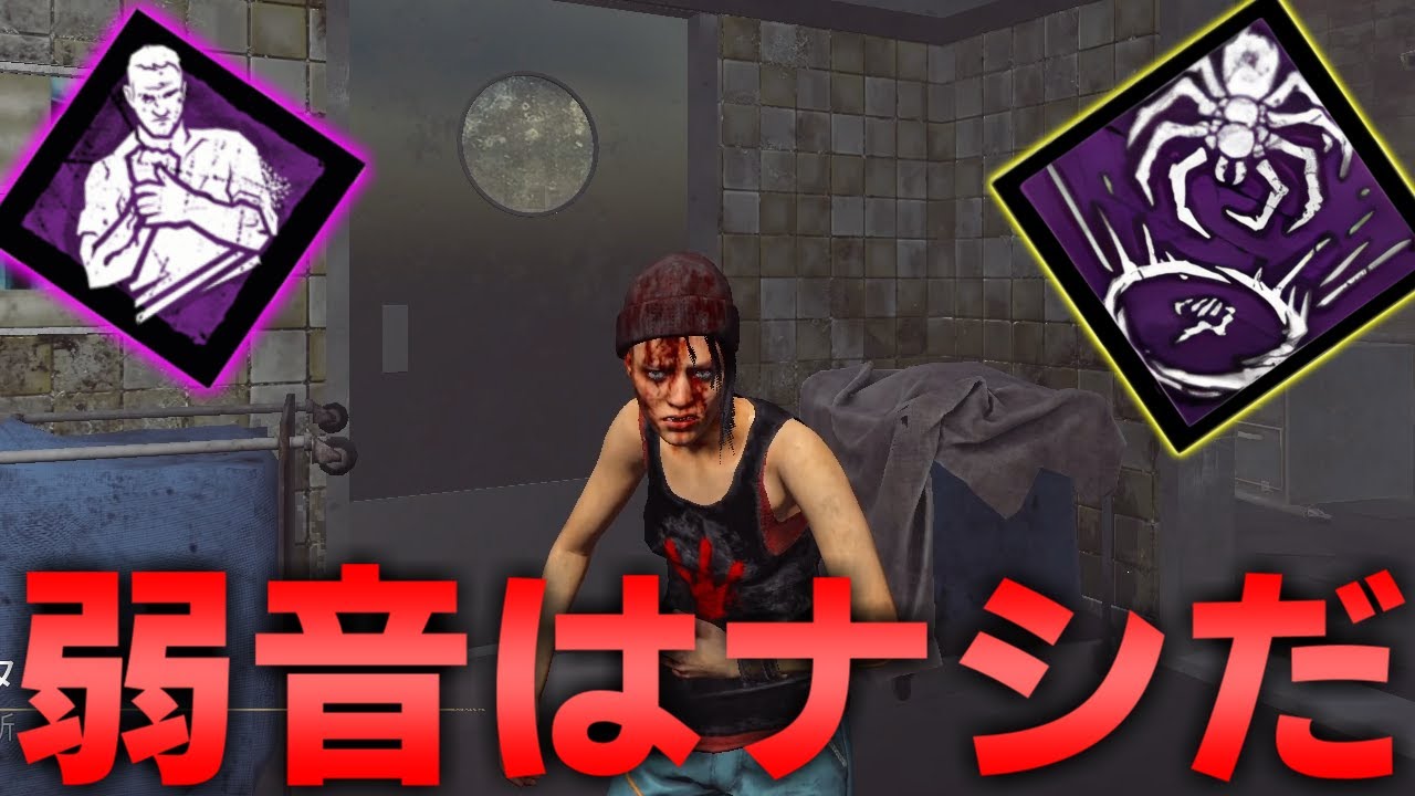【DBD】“弱音はナシだ“で立ち向かった結果【デッドバイデイライト】