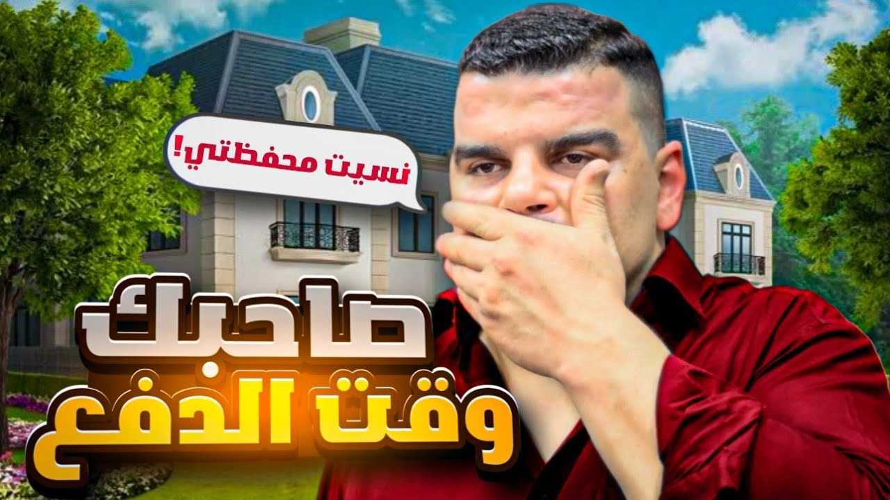 كيف تاكل بأفخم المطاعم وببلاش ؟ 🤣