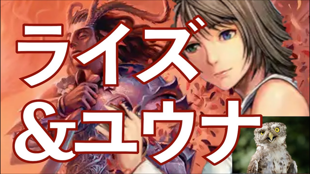 【MTGアリーナ】ライズで英雄譚クリーチャーの能力使い回しが強いとツイッターで見かけて、、、ライズ＆ユウナです！　並外れた語り部もユウナとの噛み合い良好で、シナジー抜群のデッキですね！