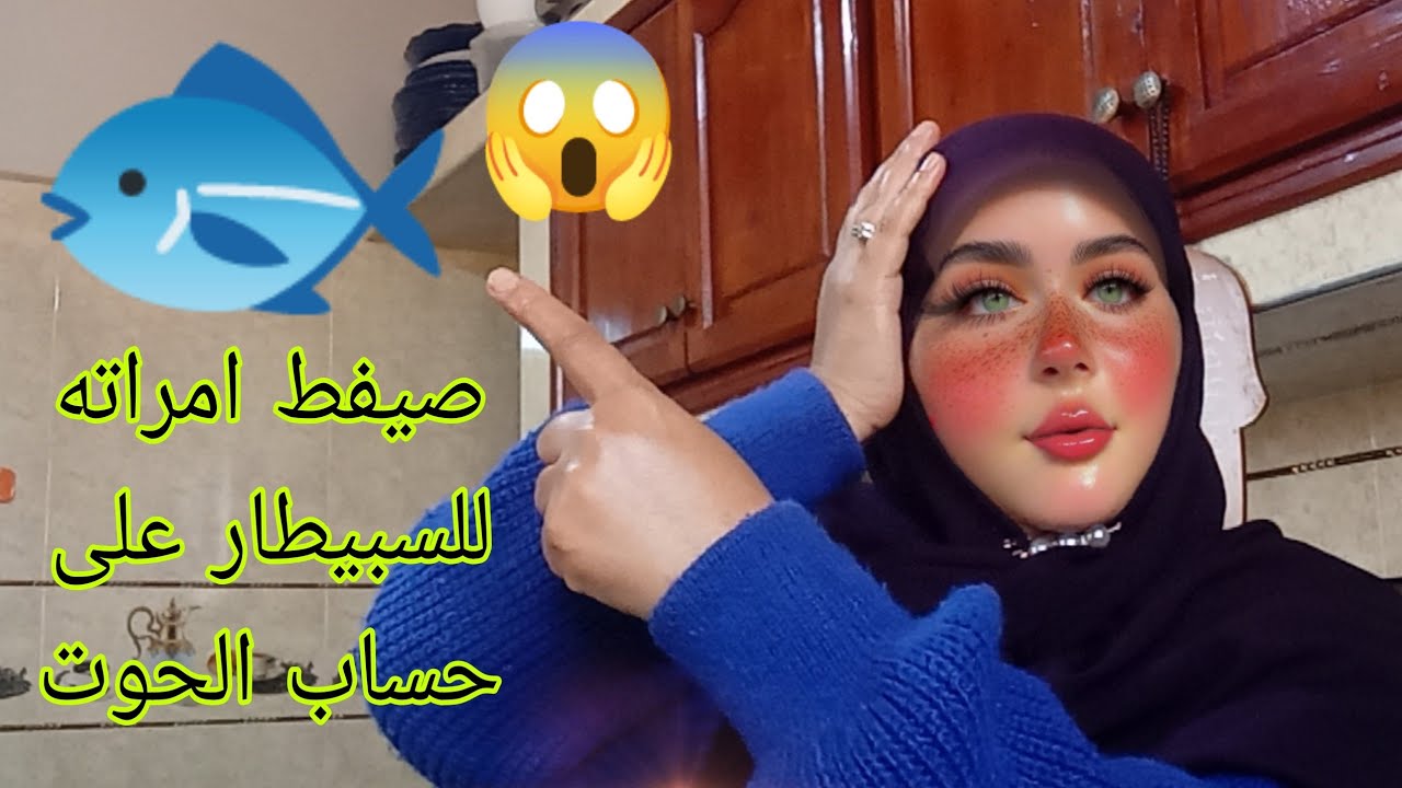 صيفط مرتو للسبيطار مع الفطور 🚑على ود الحوت اجيو  تسمعو